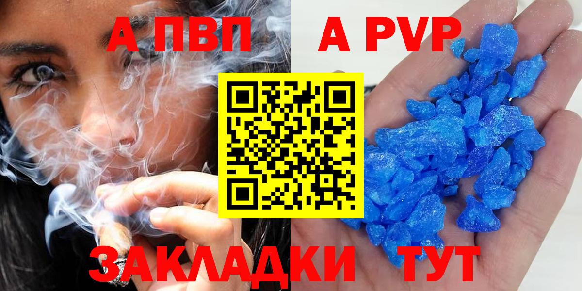 Alpha PVP крисы CK Чайковский
