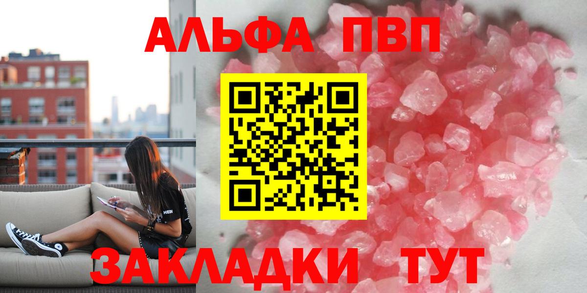 Чайковский  A PVP крисы CK  Alpha-PVP кристаллы  Вход с VPN  купить закладку  Alpha PVP крисы CK 