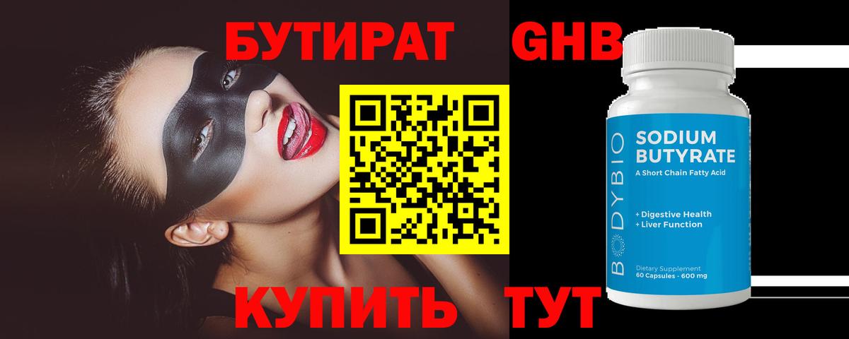 Чайковский  Бутират оксана  Вход с VPN 