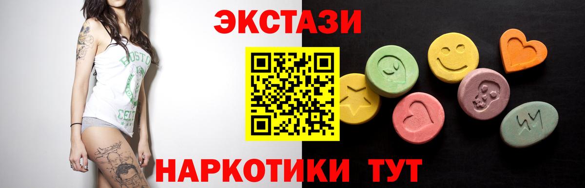 Ecstasy  Экстази 280мг  наркота  Вход с VPN  ЭКСТАЗИ DUBAI  Чайковский 