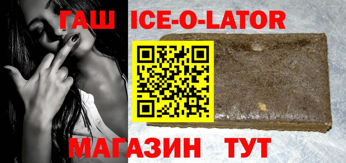 ГАШИШ VHQ  Вход с VPN  ГАШИШ  ГАШИШ ice o lator  Чайковский 