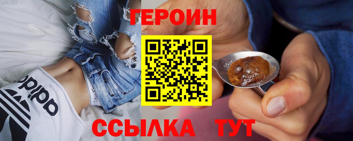 Чайковский  ГЕРОИН Афган  ГЕРОИН  Вход с VPN 