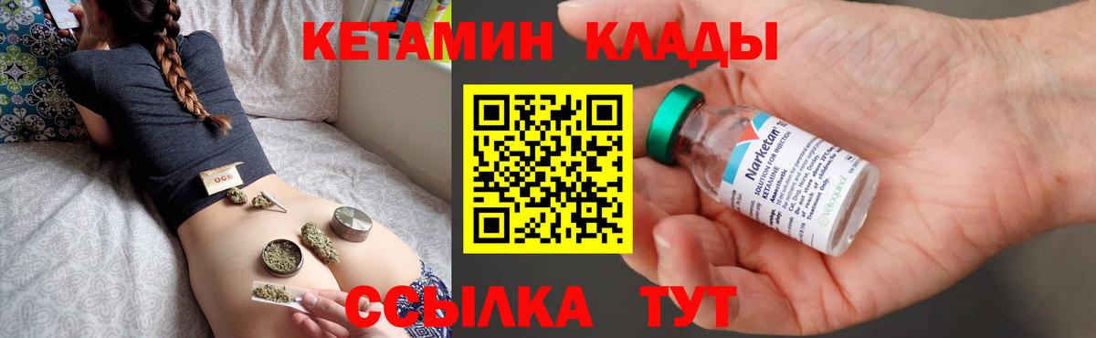 Кетамин VHQ  КЕТАМИН VHQ  Вход с VPN  blacksprut онион  Чайковский 
