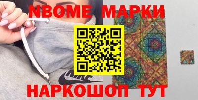 стафф Наро-Фоминск