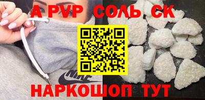 стафф Наро-Фоминск