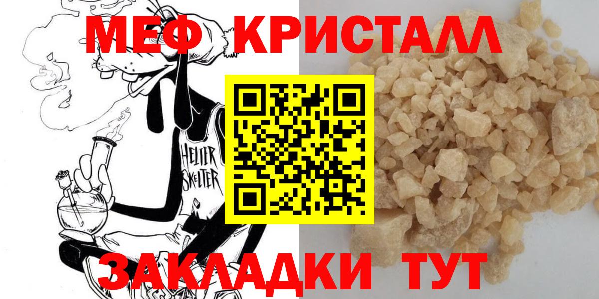 Меф  Чайковский