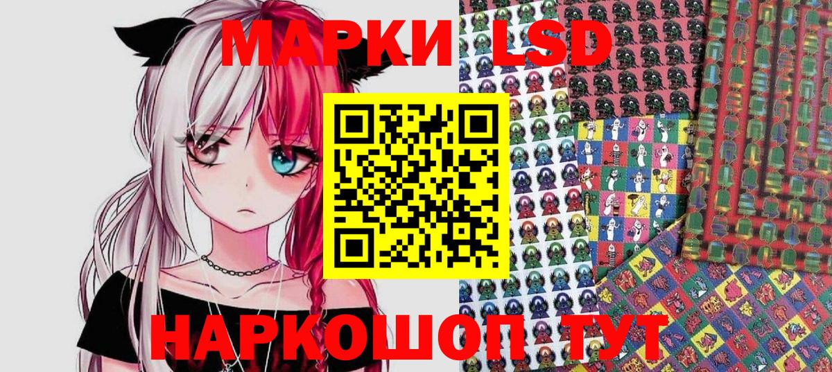 Марки 25I-NBOMe 1,8мг Чайковский