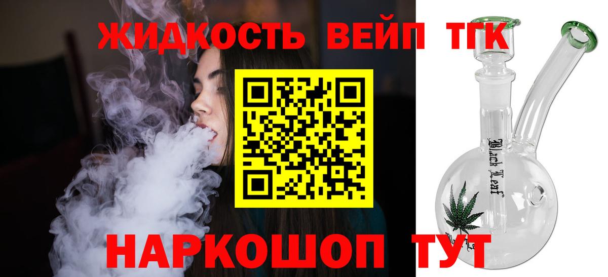 ТГК THC oil  Вход с VPN  Чайковский 